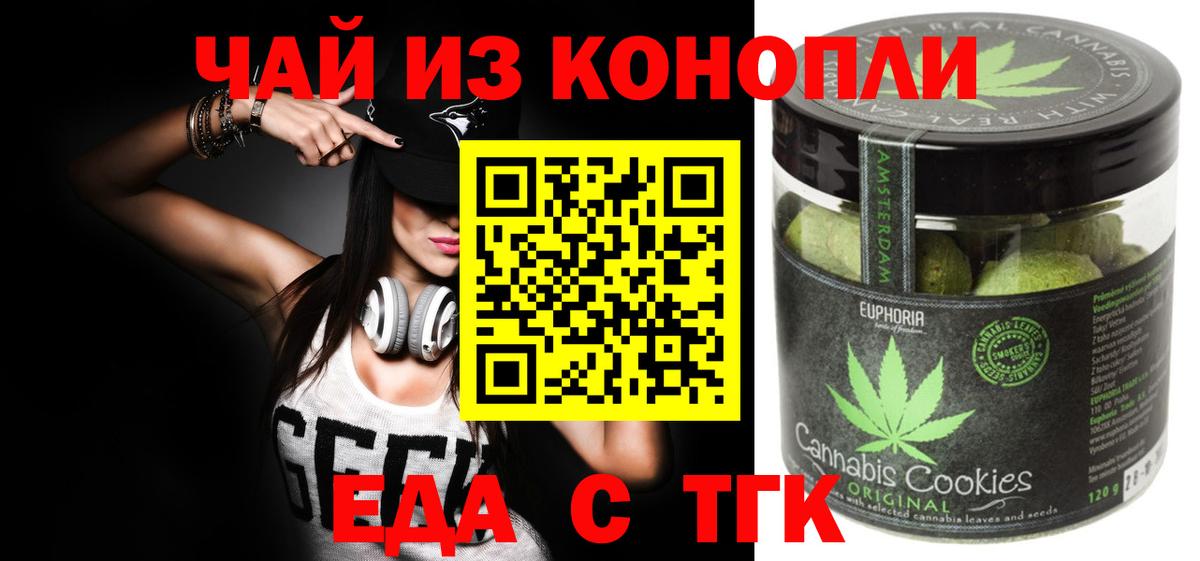 Canna-Cookies конопля  Вход с VPN  Жигулёвск 