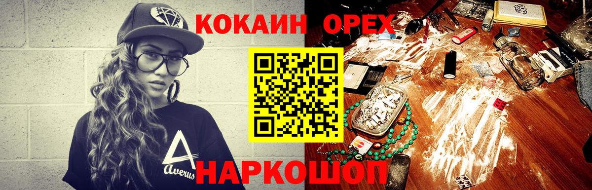 COCAIN Колумбийский  COCAIN VHQ  купить   Жигулёвск  Вход с VPN 