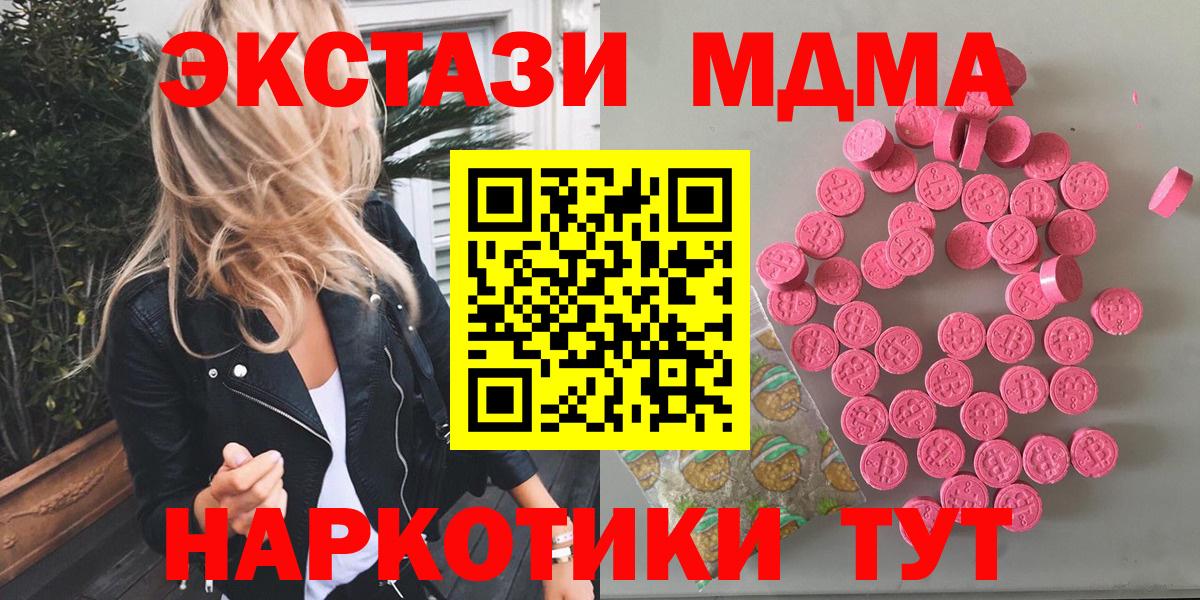 ЭКСТАЗИ ешки  ЭКСТАЗИ VHQ  как найти закладки  Жигулёвск  Вход с VPN  Экстази 