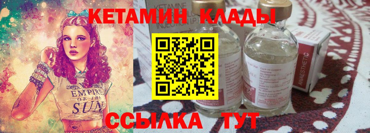 КЕТАМИН VHQ Жигулёвск