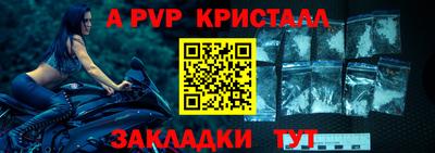 ALPHA PVP Ливны