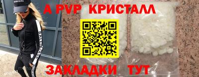ALPHA PVP Ливны