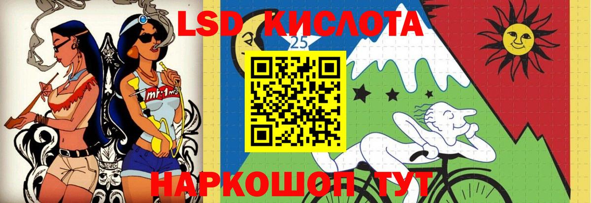 ЛСД экстази кислота  LSD-25 экстази ecstasy  Жигулёвск  ОМГ ОМГ маркетплейс  Вход с VPN 