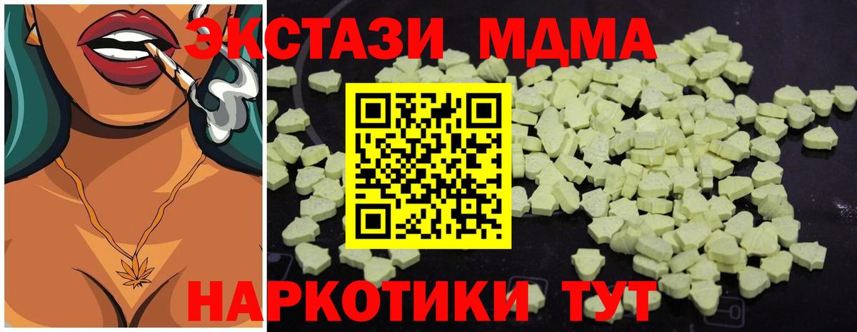Жигулёвск  МДМА кристаллы  МДМА  Вход с VPN 
