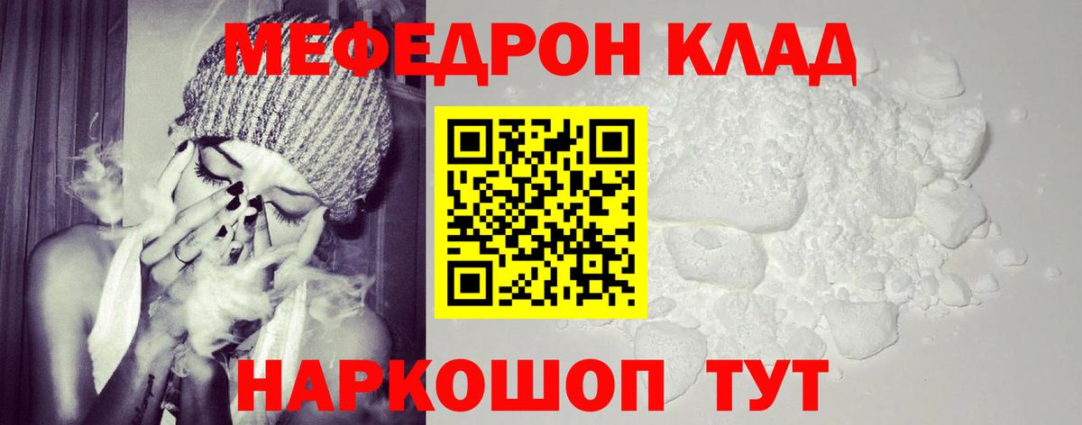 Мефедрон мука Жигулёвск