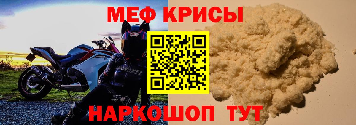 Жигулёвск  МЕФ мяу мяу  Вход с VPN  МЯУ-МЯУ 4 MMC 