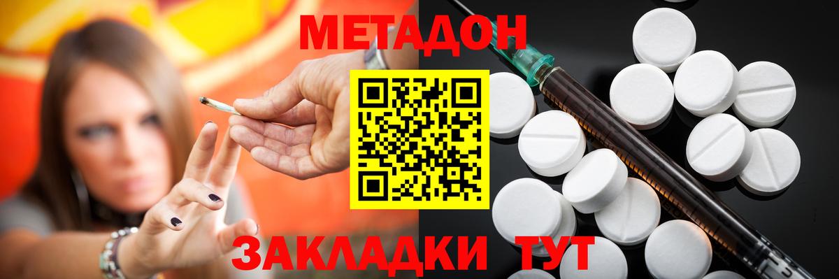 МЕТАДОН methadone  OMG ссылка  Метадон methadone  Жигулёвск  Вход с VPN 