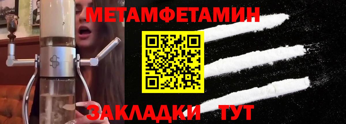 МЕТАМФЕТАМИН витя Жигулёвск