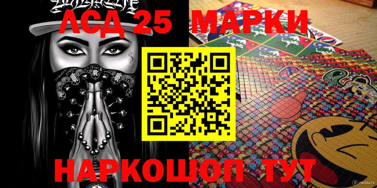 Марки 25I-NBOMe 1,5мг  Вход с VPN  Наркотические марки  Жигулёвск 