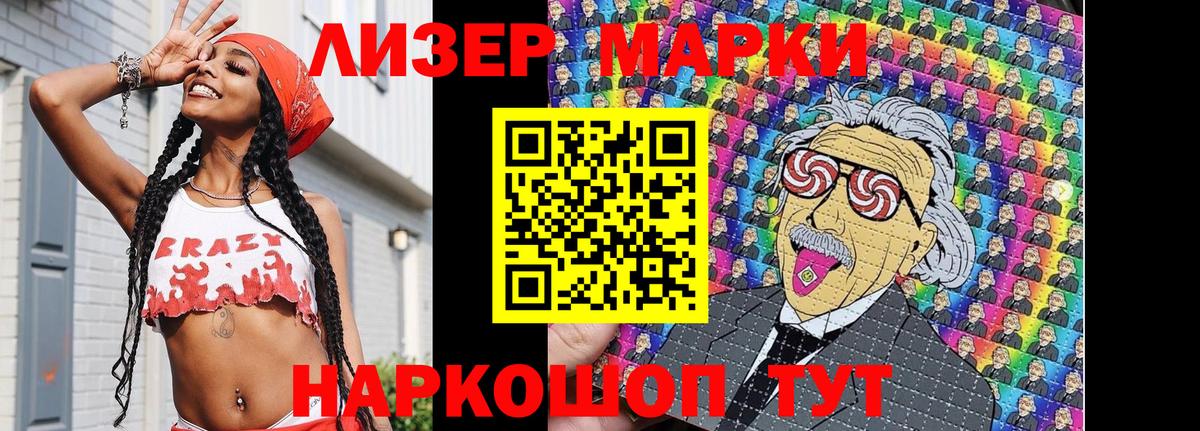 Марки NBOMe 1500мкг Жигулёвск