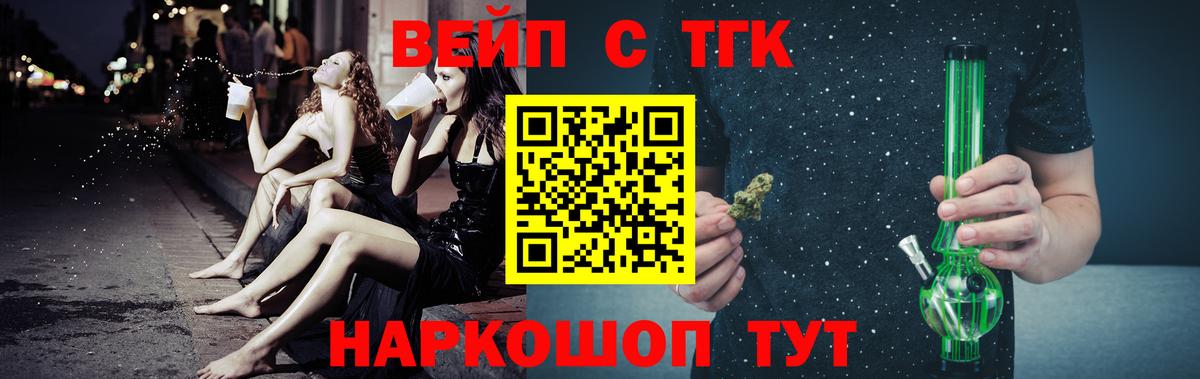 Дистиллят ТГК жижа  Вход с VPN  Жигулёвск 