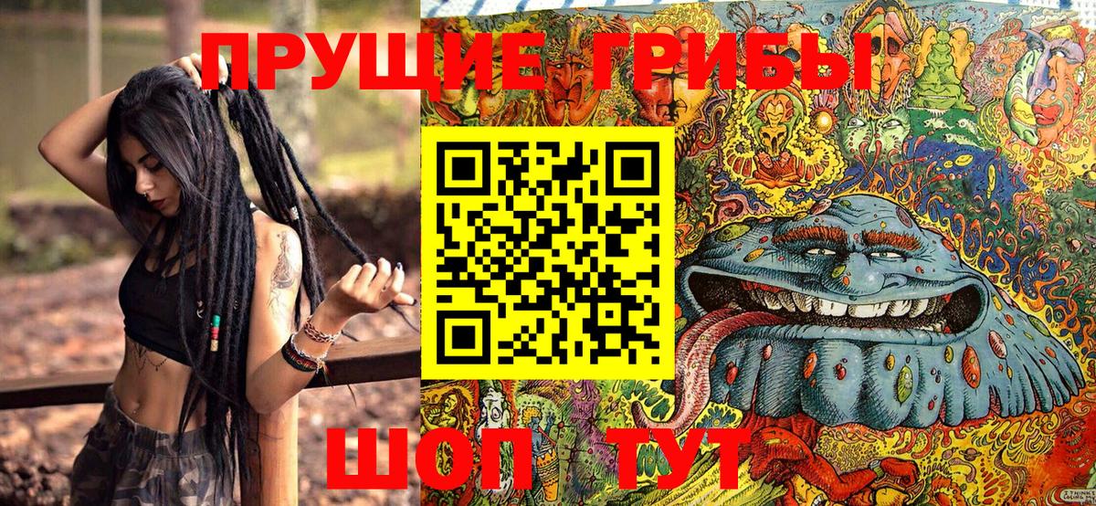 цены   Псилоцибиновые грибы Psilocybe  Галлюциногенные грибы мицелий  Вход с VPN  Жигулёвск 