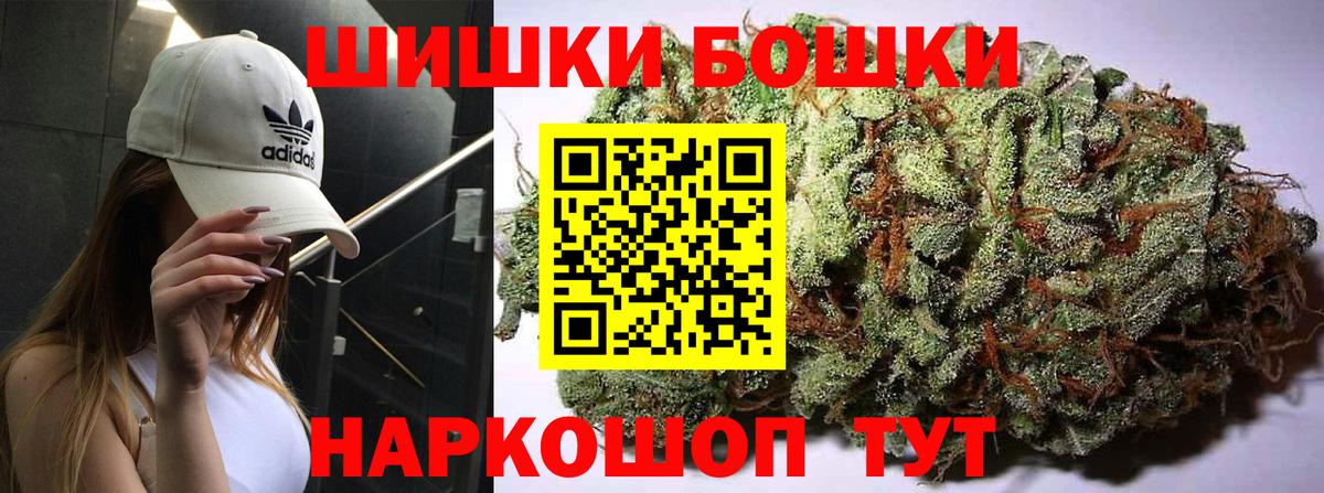 Бошки марихуана White Widow  Вход с VPN  Жигулёвск  Марихуана OG Kush 